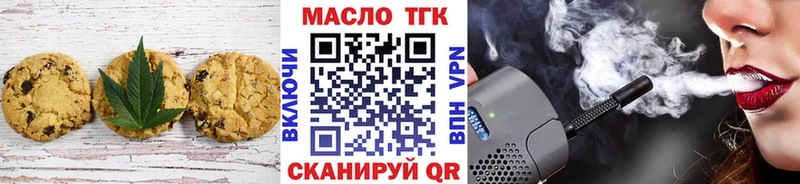 Печенье с ТГК марихуана  Афипский 