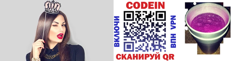 сайты даркнета клад  хочу   Афипский  Кодеин напиток Lean (лин) 