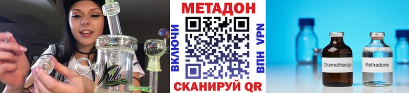 где купить наркоту  Афипский  МЕТАДОН VHQ 